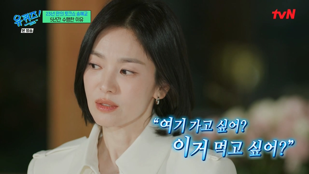 [유퀴즈] 작품이든 무엇이든 너무 원하면 항상 제 것이 안 되더라고요.jpg | 인스티즈