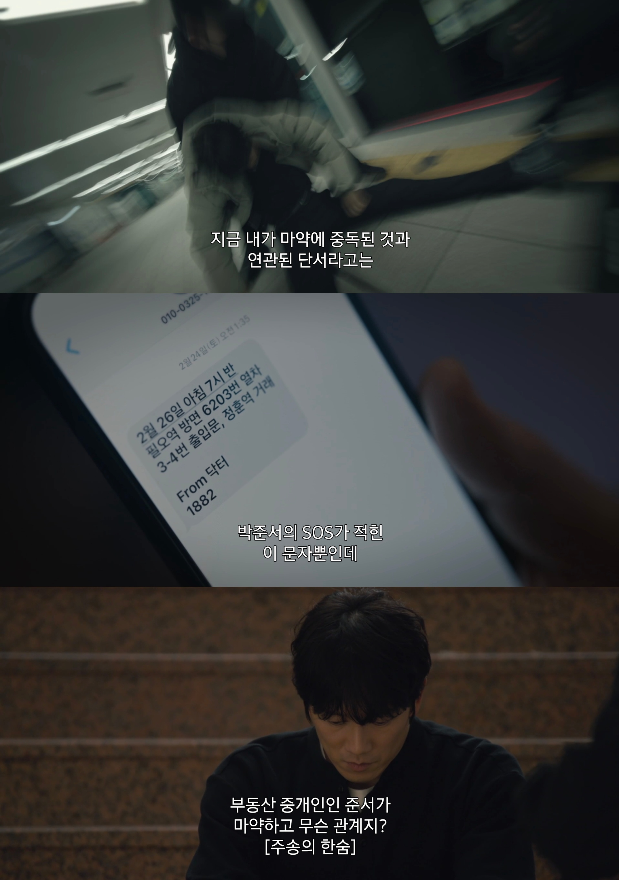비밀의숲이랑 비슷한 현재 방영중인 SBS 드라마 커넥션.jpg | 인스티즈