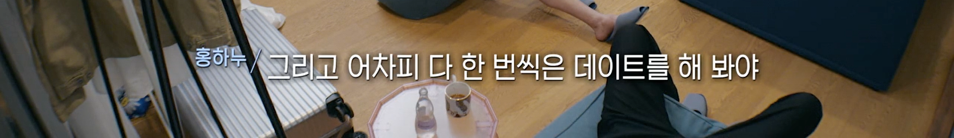 여자출연자 뒷담화 하는 연애프로 남자출연자 | 인스티즈