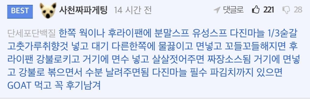 사천 짜파게티로 우울증 치료하는 법.jpg | 인스티즈