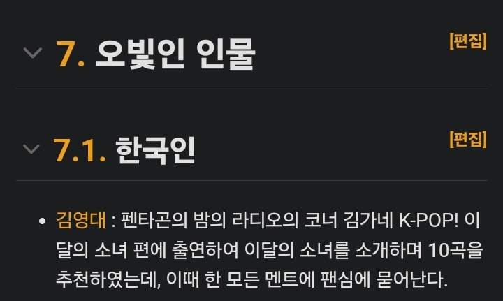 공식 오빛(이달의소녀 팬덤) 김영대 평론가의 정병기의 이달소와 아르테미스 | 인스티즈