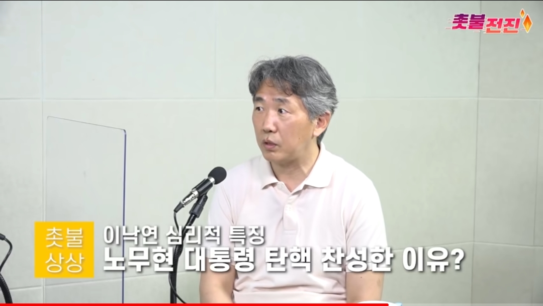 [심리학자가본이낙연2편] 아무것도 하지않은 이유 | 인스티즈