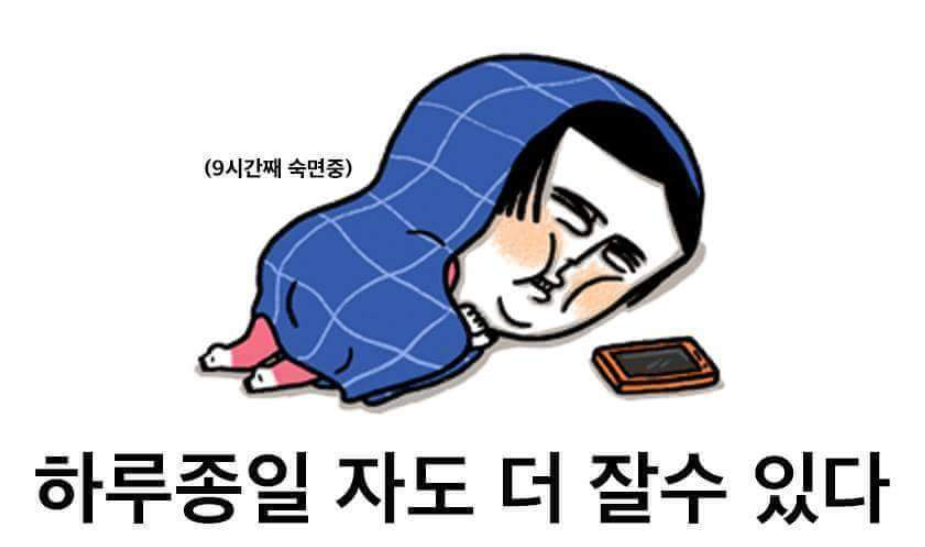 두 가지로 나뉘는 집순이 유형 | 인스티즈