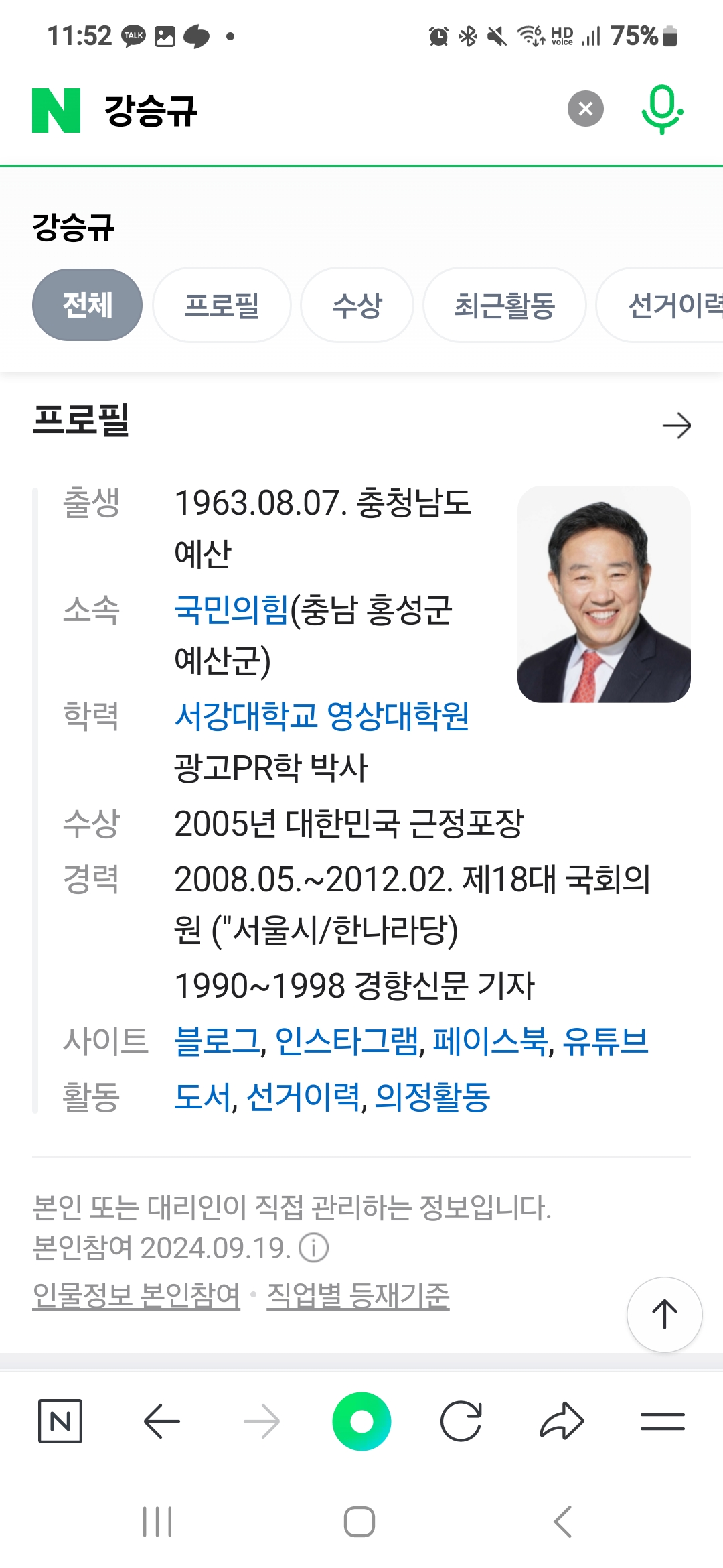 '문형배 집 앞 시위' 옹호한 강승규 "그게 국민 여론…좀 잘 인식했으면” | 인스티즈