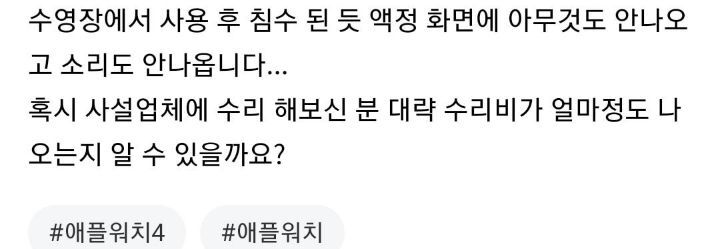 애플워치 갤럭시워치 쓸때 은근히 사람들이 오해 하는 부분 | 인스티즈