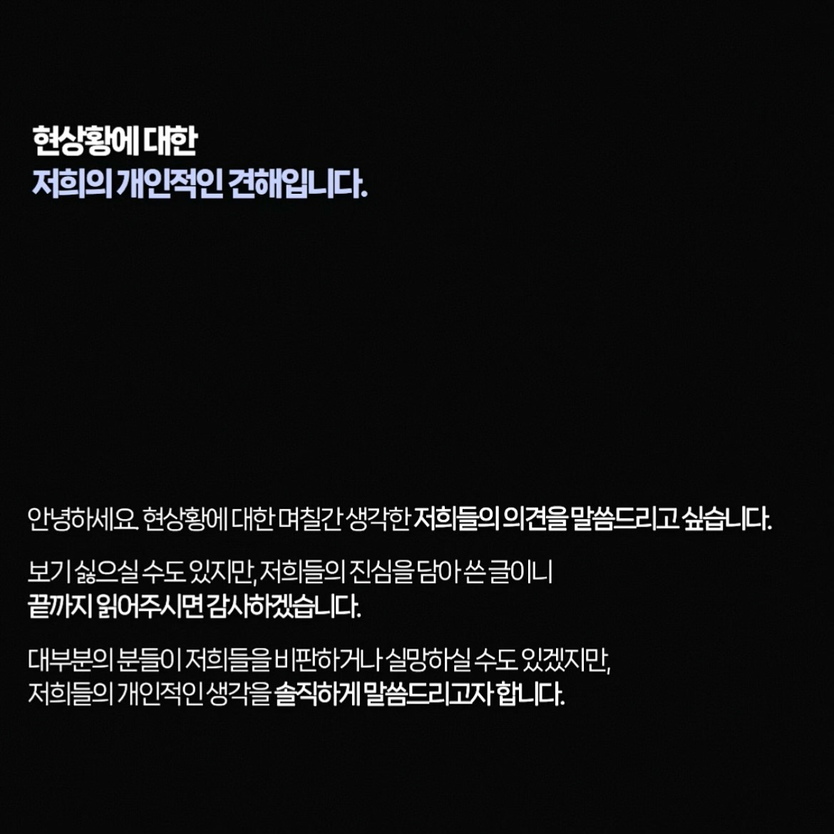 뉴진스 7.5만 팔로워 팬계정 소신발언과 운영중단 | 인스티즈