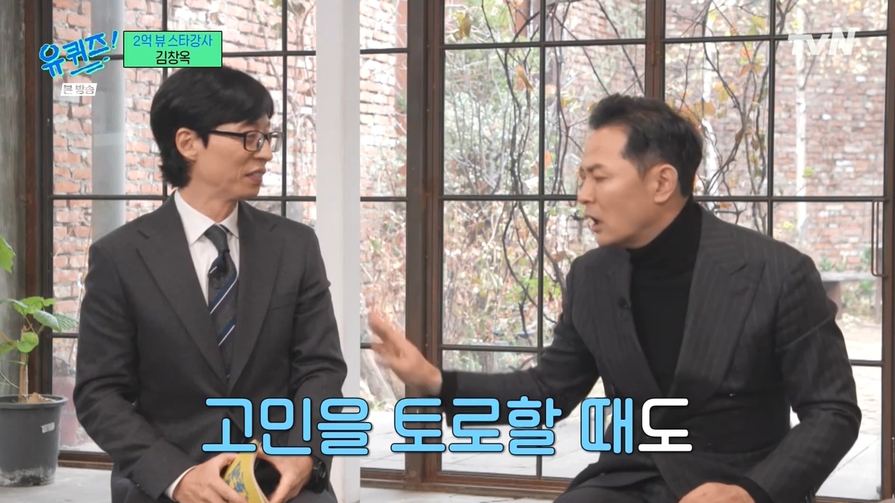 [유퀴즈] 그 사람을 위한다는 명목하에 컨설팅을 해주는 것 같아요.jpg | 인스티즈