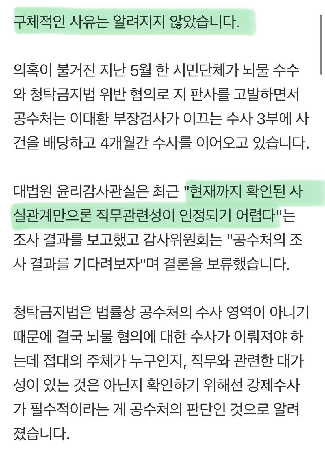 지귀연 압수수색 영장, 그러나 '기각'한 법원 | 인스티즈