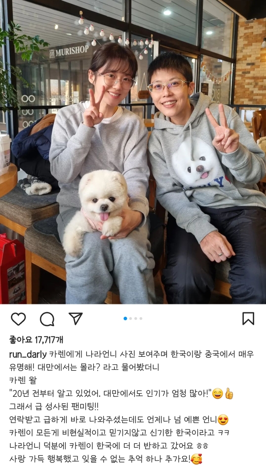 강아지 달리를 너무 좋아해서 가게이름도 달리로 지은 대만팬.jpg | 인스티즈