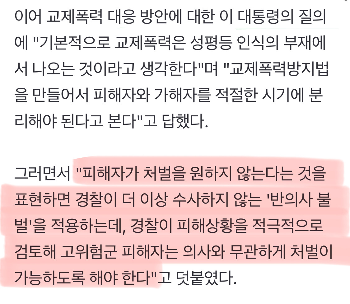 성평등장관, '14세 미만' 촉법소년 연령 하향에 신중 "숙고 필요해" | 인스티즈