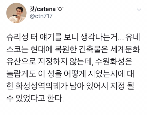 수원화성이 복원된 건축물인데도 세계문화유산으로 지정된 이유 | 인스티즈