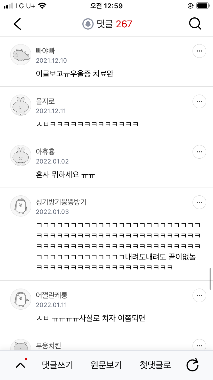 이정도면 씨잼 조선족이길 바라는 것 같은 달글 | 인스티즈