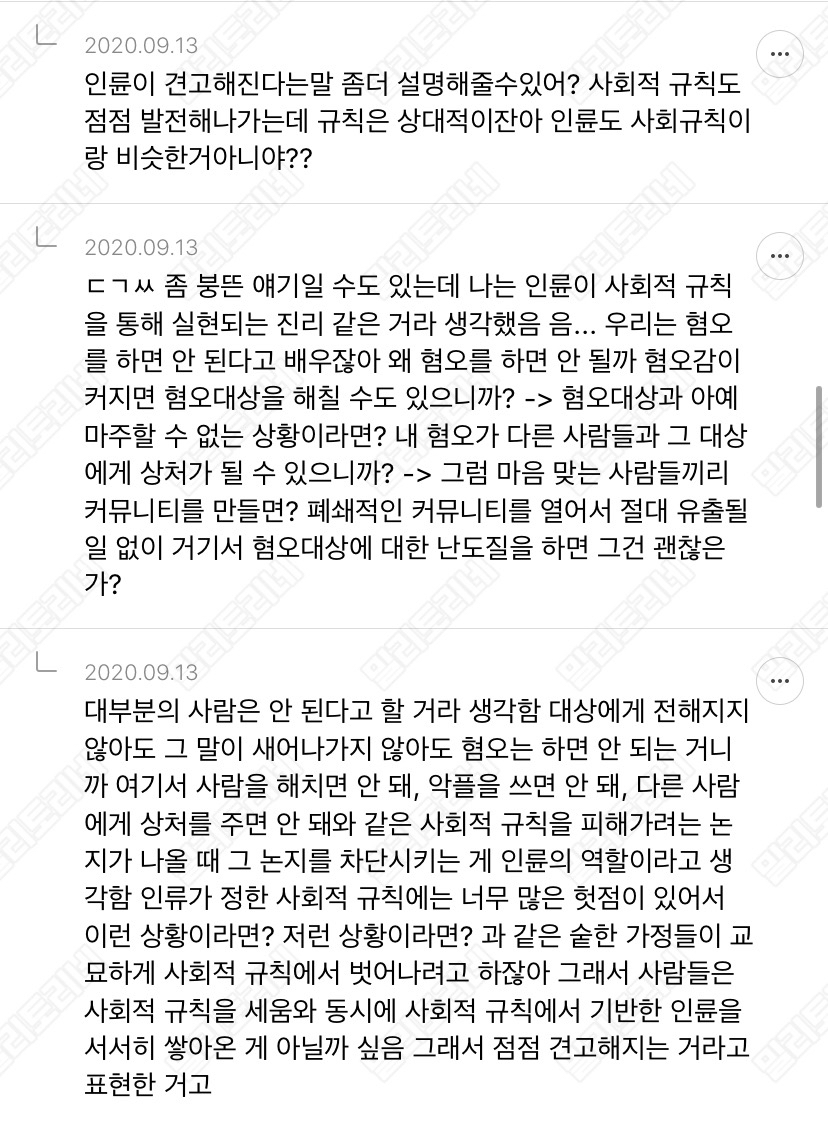 말 잘하는 애들아 근친이 왜 나쁜 건지 설명해 줄 수 있음? | 인스티즈