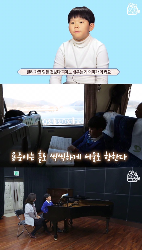 심장을 잃고도 울지 않는 11살 피아노 영재 용준이 | 인스티즈