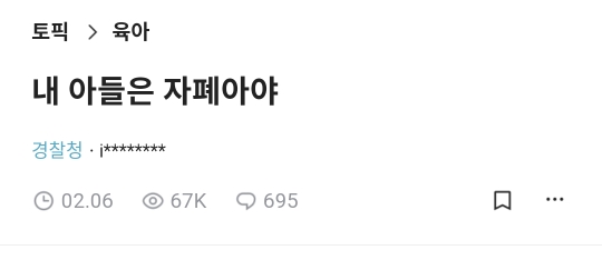 내 아들은 자폐아야 | 인스티즈