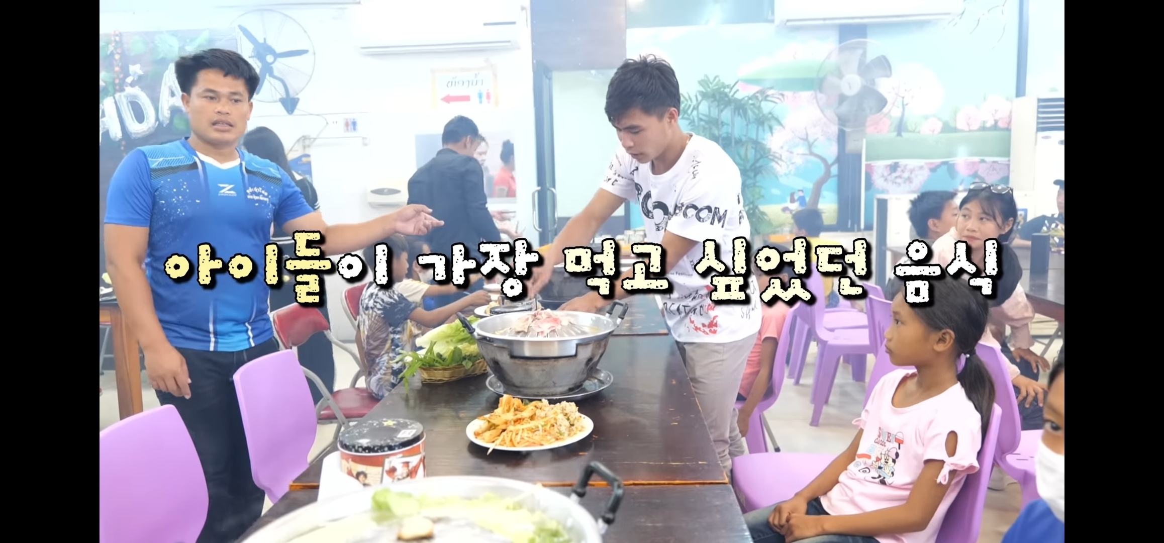 라오스 반나마을에서 살고있는 한국인 유투버가 마을 아이들 80명을 데리고 수학여행 갔다옴.jpg | 인스티즈