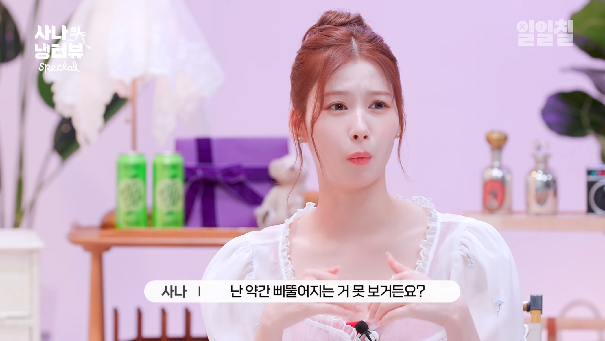 대충 살자 주머니에 보리차 티백 넣고 다니는 나연처럼 | 인스티즈