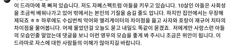 드라마"우영우"를 본 자폐 가족이 쓴 글들.jpg | 인스티즈