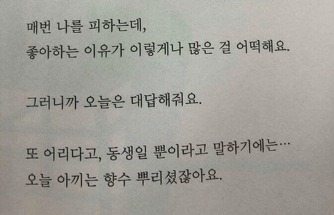 이제 우리 서로를 증오했으면 해 고맙고 사랑하고 지겨우니까 | 인스티즈