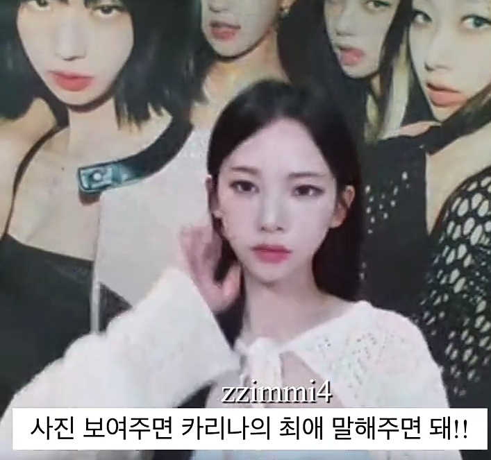 에스파 카리나가 말해주는 여자 아이돌 최애들 | 인스티즈