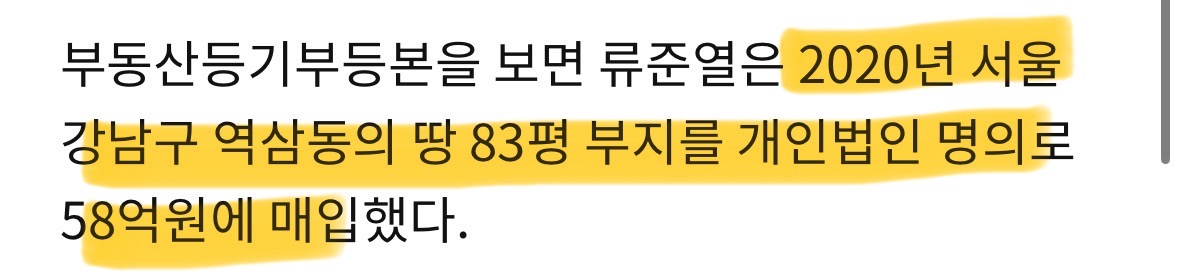 40억 번 류준열, 떼돈과 맞바꾼 이미지 | 인스티즈