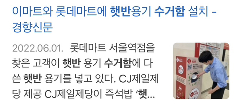 즉석밥 용기 재활용 된다? 안된다? 종결 | 인스티즈