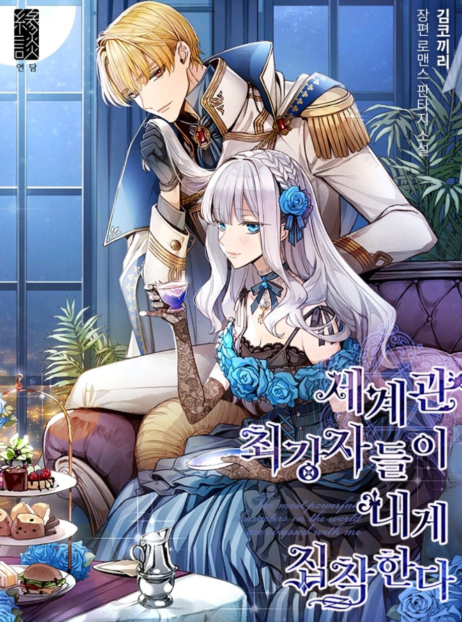 ㄹㅍ) 로맨스 판타지 표지 일러스트레이터(13) - 코코립 | 인스티즈