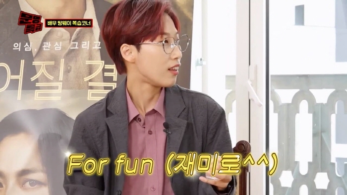 [문명특급] 탕웨이에게 요즘 소맥 마는 법 알려주는 재재보고 오열하는 박해일 | 인스티즈