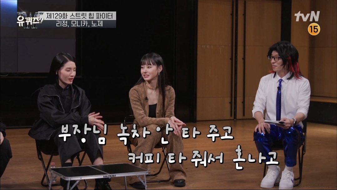 [유퀴즈] 모니카쌤이 막내 디자이너에서 다이어트 강사, 그리고 프로댄서 까지 걸어온길 | 인스티즈