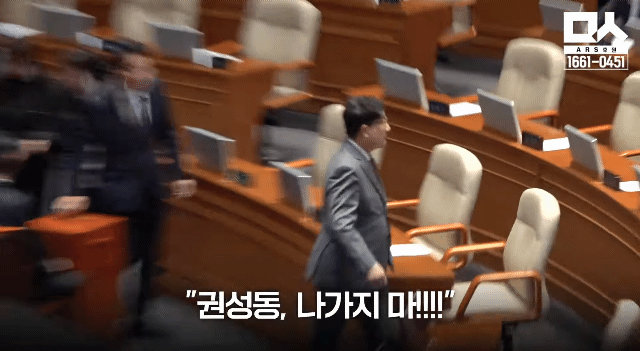 어제 본회의장에서 랴!!!!갉!!!!! 소란스러웠던 이유 | 인스티즈