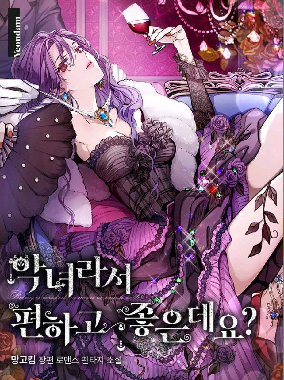 ㄹㅍ) 로맨스 판타지 표지 일러스트레이터(13) - 코코립 | 인스티즈
