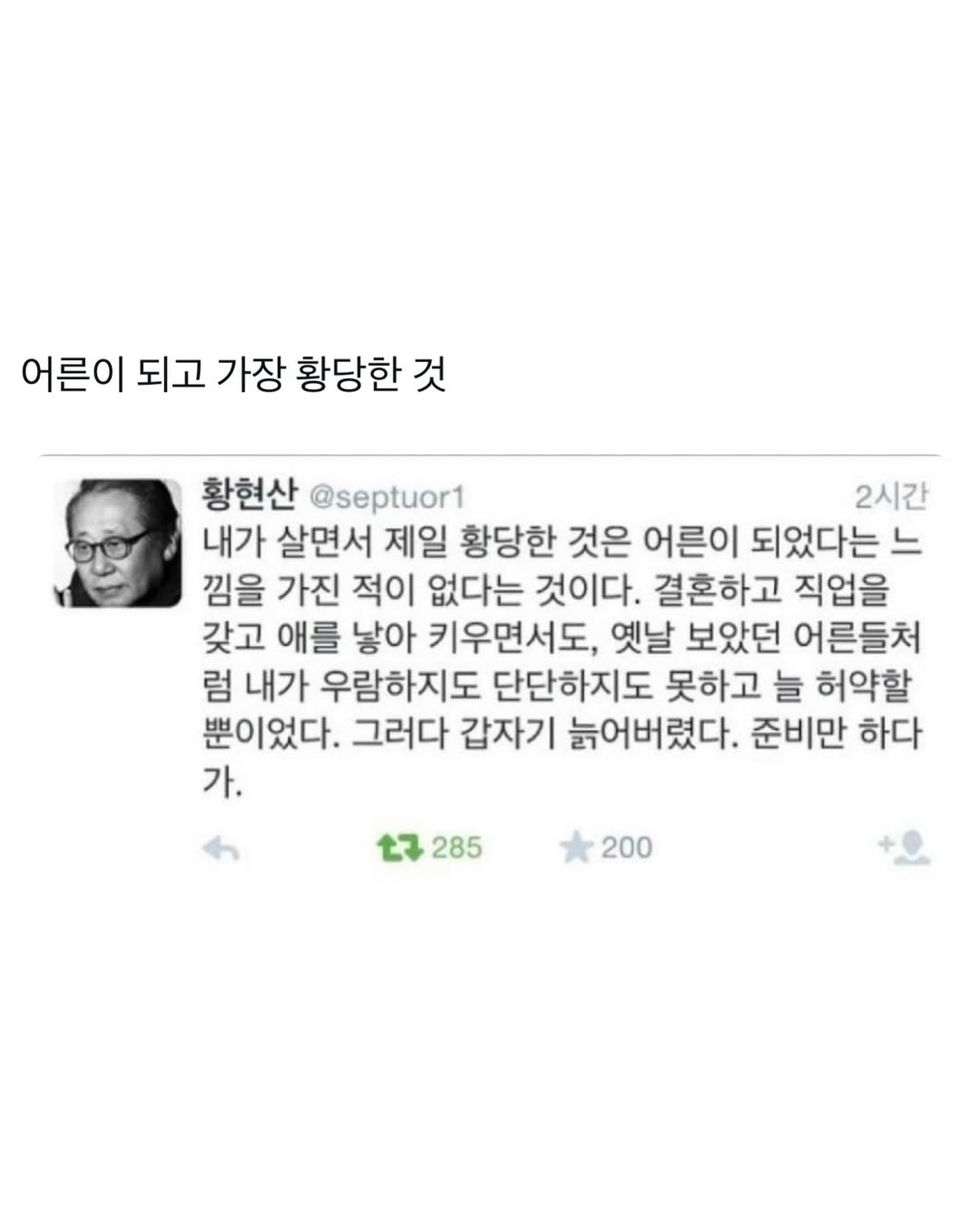 어른이 되고 가장 황당한것...jpg | 인스티즈