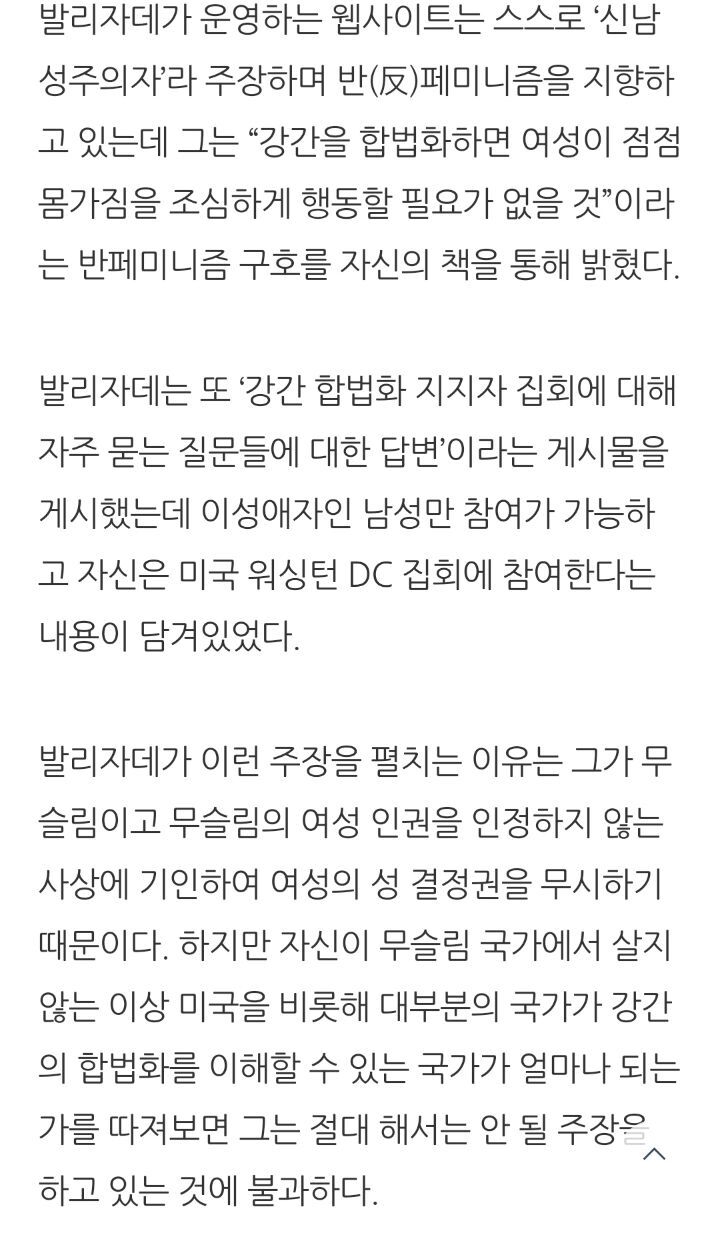 여성 집단강간하는 무슬림의 놀이 "타하루시” (+한국) | 인스티즈