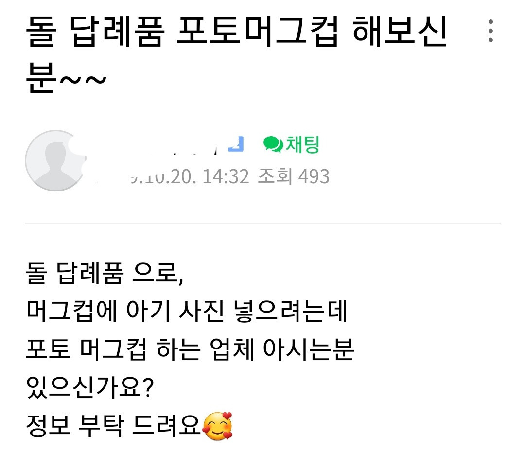 하객 답례품으로 최악이라는 평이 많은 선물 | 인스티즈