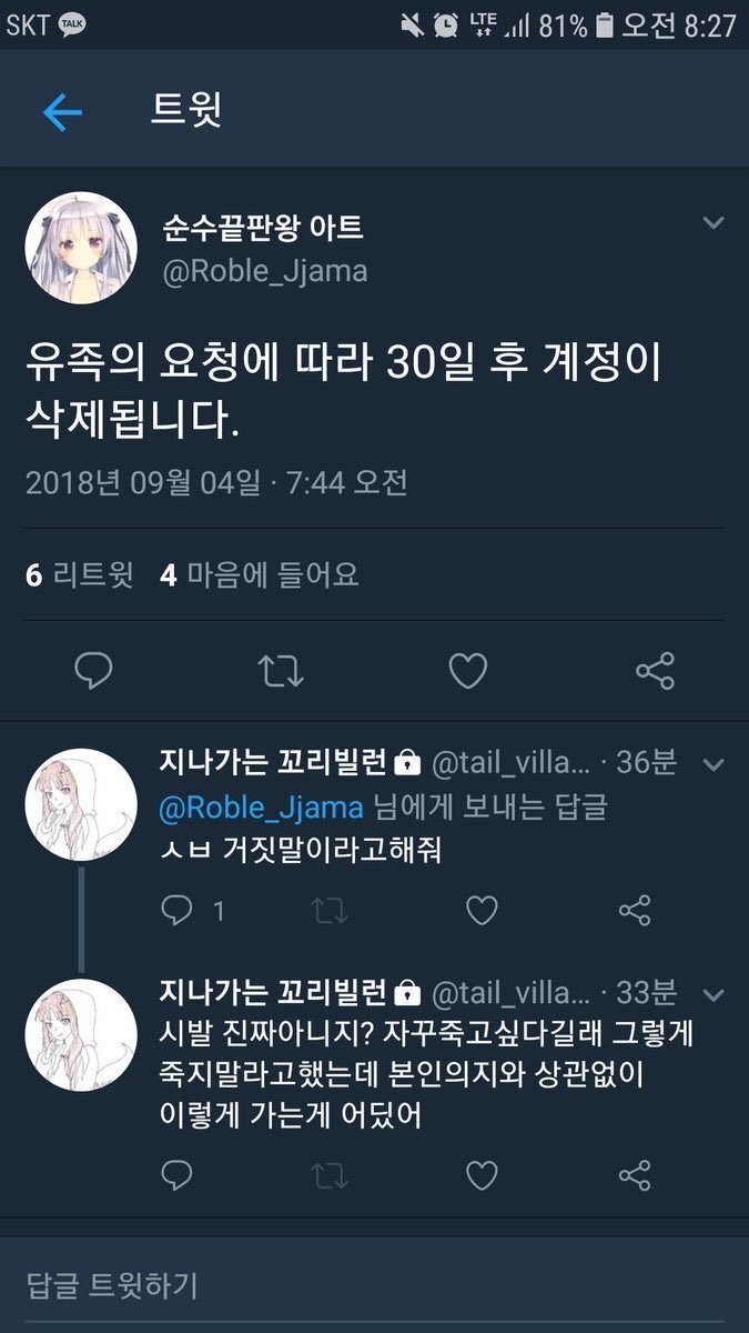 트위터 레전드 | 인스티즈