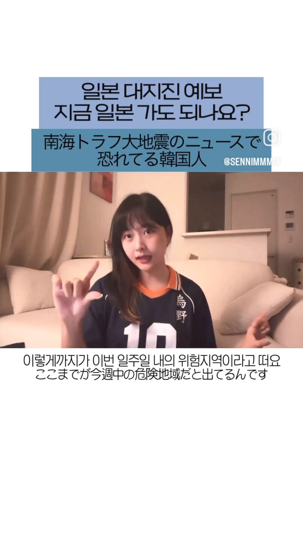 일본여행 취소해야할까요? 에 대한 일본거주 유튜버의 답변 | 인스티즈