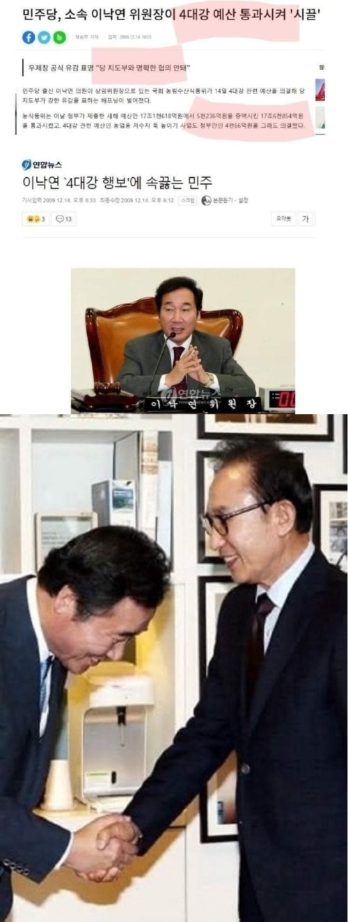 클리앙에서 주워온건데 4050 민주당원들 이낙연계 싫어하는 이유가 있더라 | 인스티즈