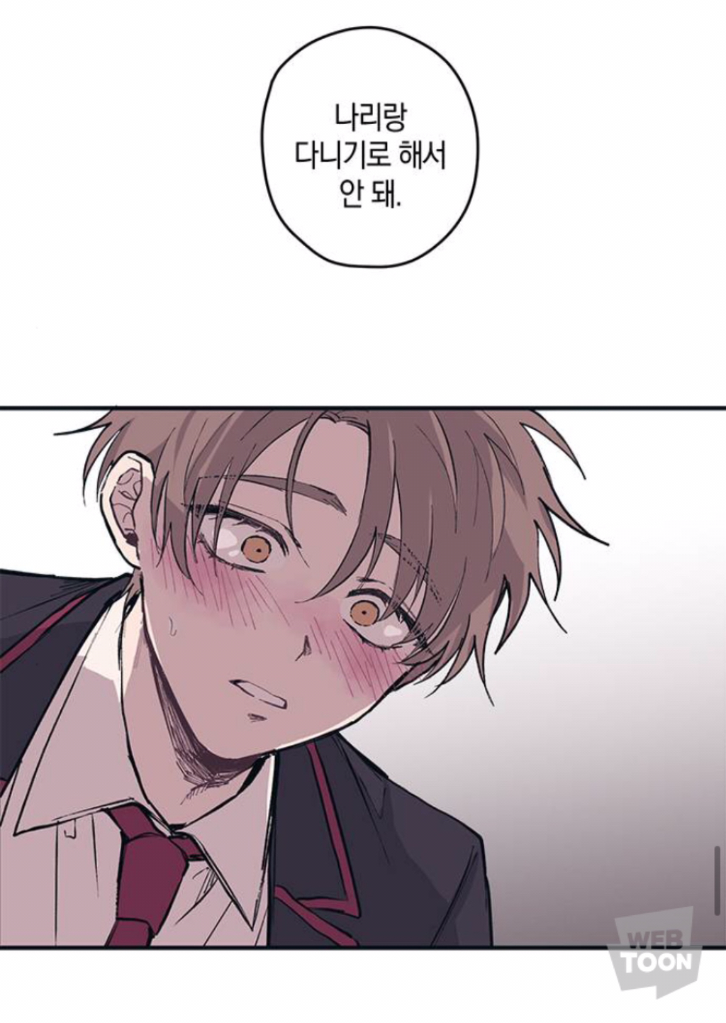 완전히 클리셰를 씹어먹은 웹툰 | 인스티즈