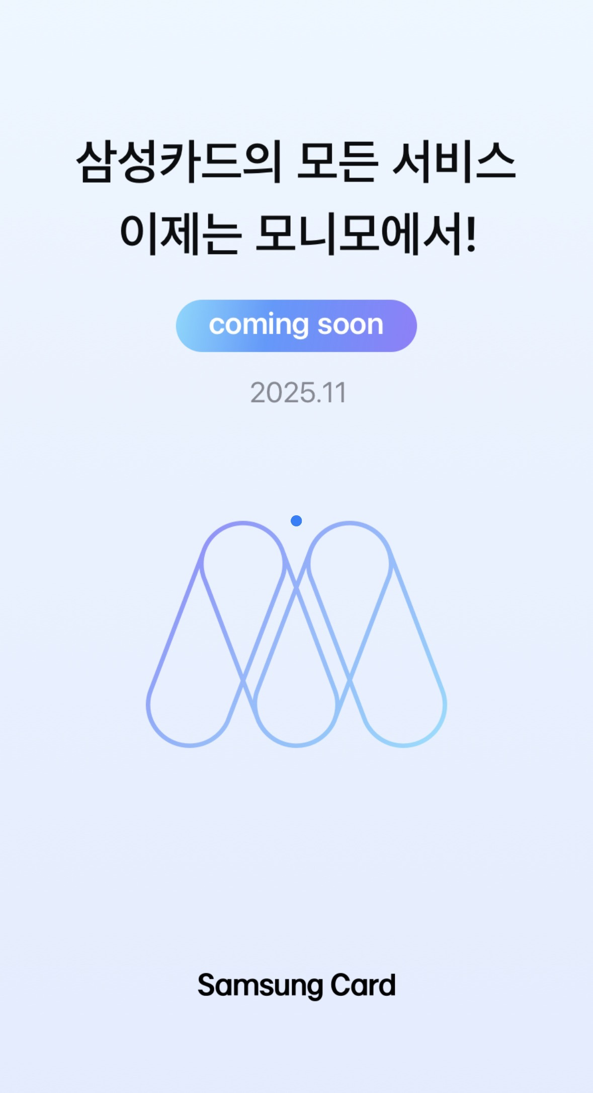 삼성카드 앱 서비스 종료 예정 - 악플달면 쩌리쩌려버려 - ＊여성시대＊ 차분한 20대들의 알흠다운 공간