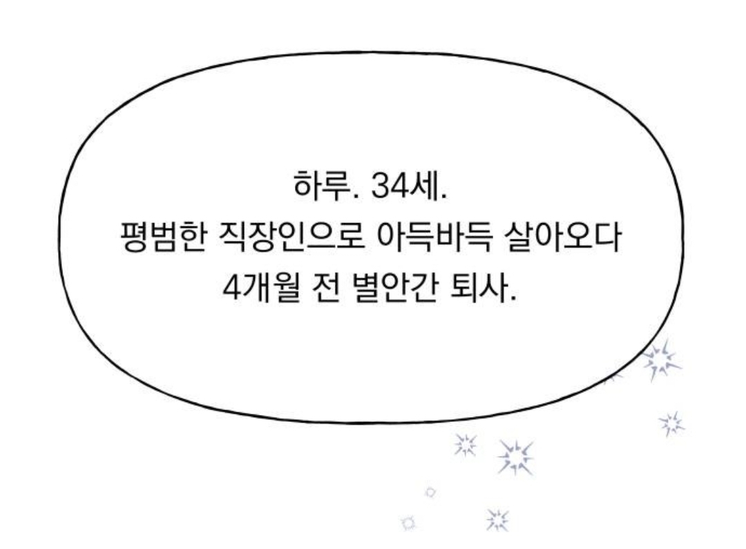 결혼하면 과거로 돌아가는데, 맞선 상대랑 내가 '연애 시뮬레이션 게임 플레이어'...라는데? | 인스티즈