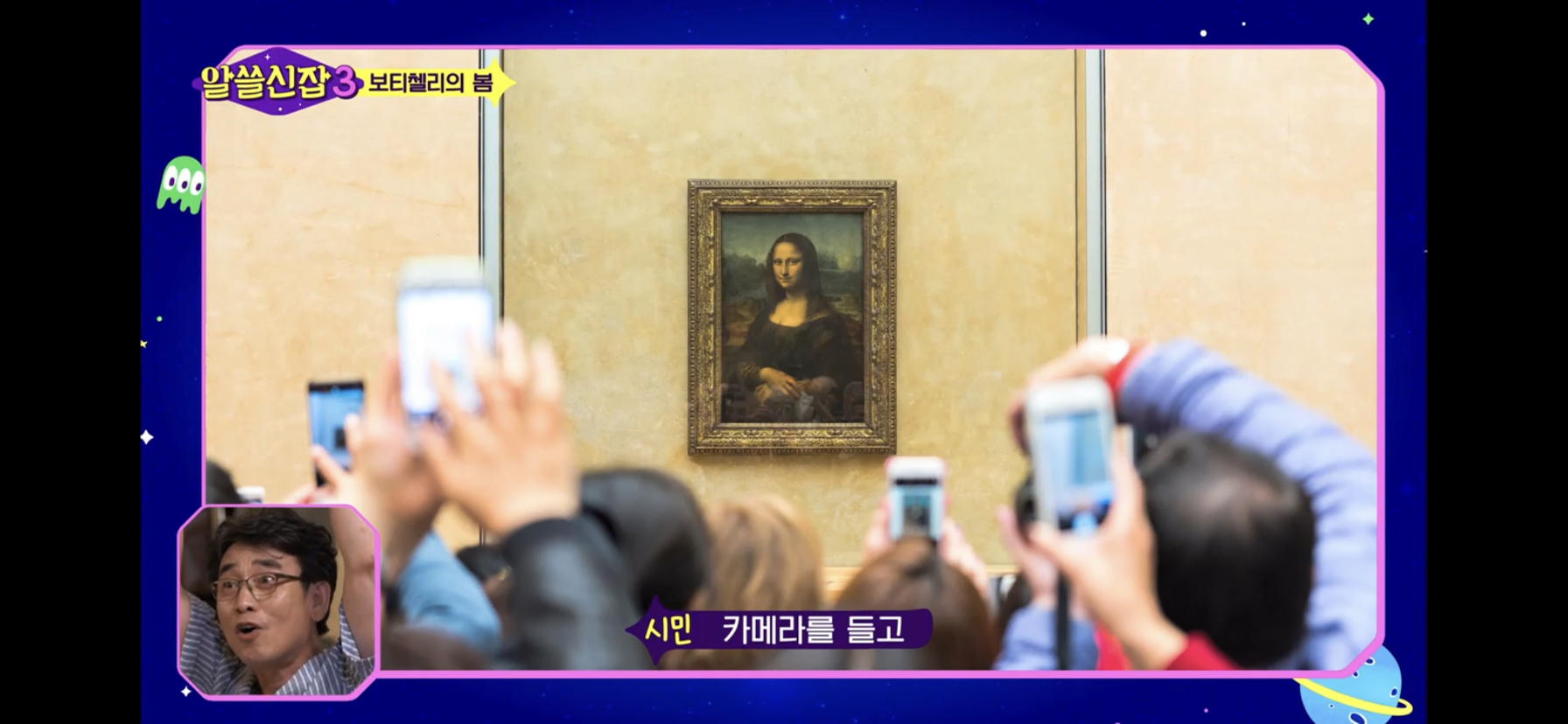 [알쓸신잡3] 의미가 있는 것이라고 해서 내가 좋아할 필요는 없다! . jpg | 인스티즈