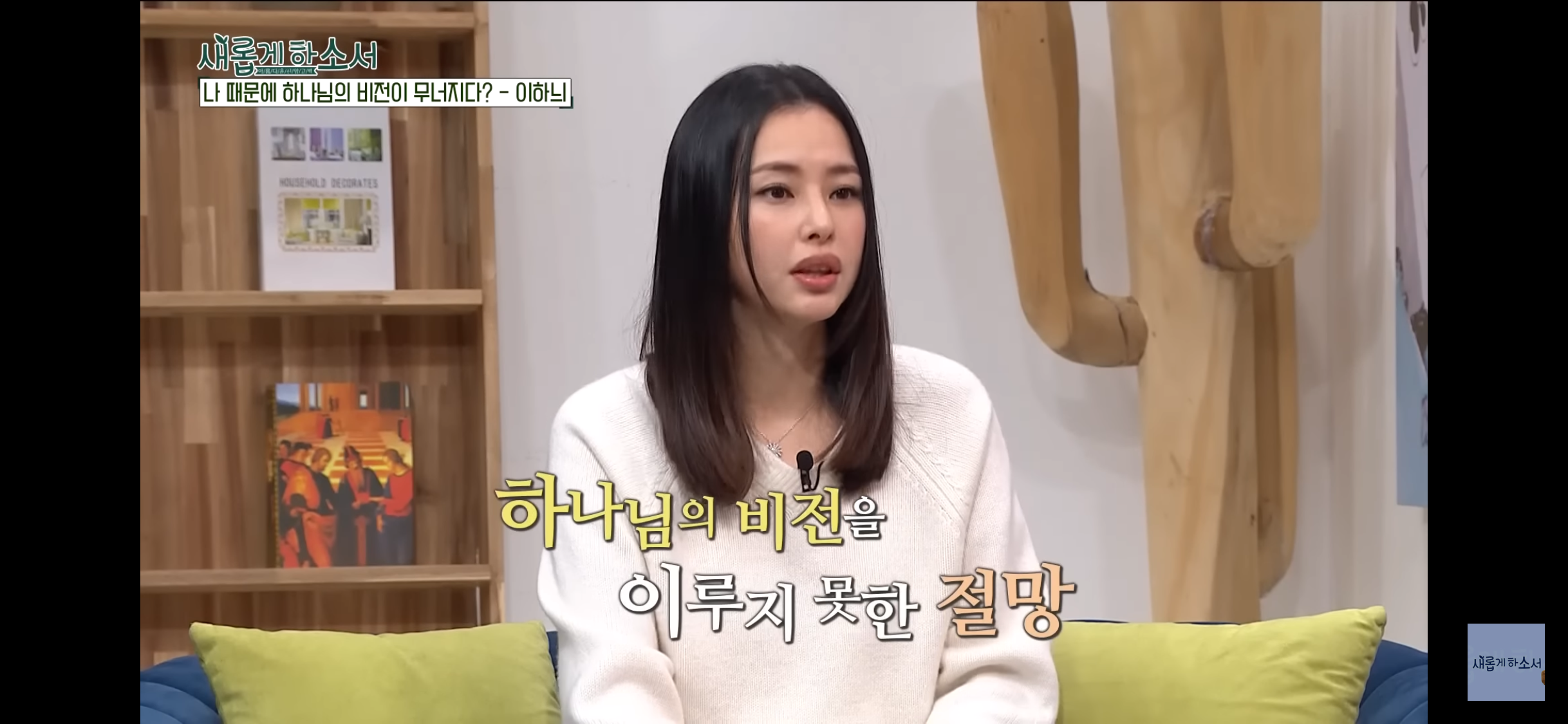 하나님 덕분에 충만한 삶을 살게 된 이하늬.. 내 삶의 핵심은 영성 | 인스티즈