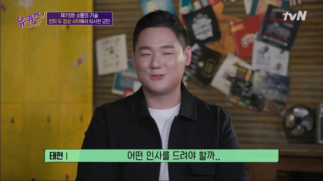 [흥미돋] 문재인 대통령과 트럼프 사이에서 식사한 장병 | 인스티즈