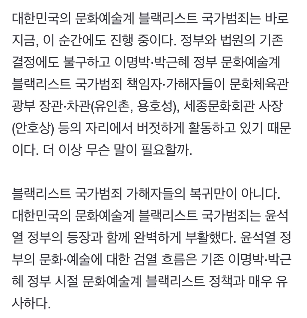 국가범죄가 윤석열 정부와 함께 완벽하게 부활했다 | 인스티즈