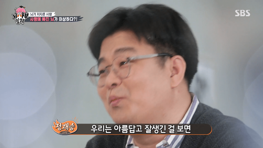 덕질하면 연애 잘 안하게 되는 과학적 이유 | 인스티즈