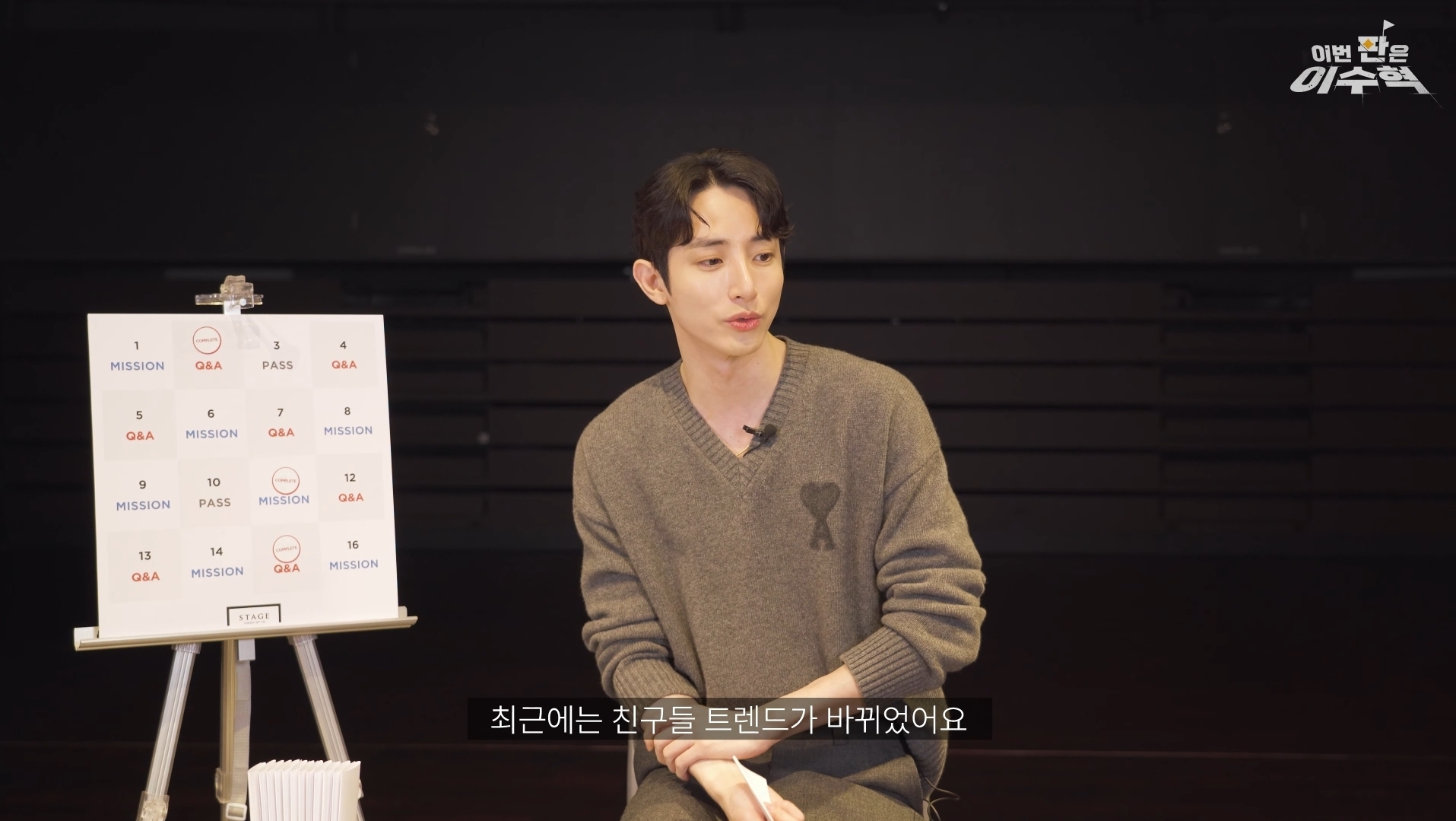 이수혁이 직접 밝힌 도파민썰 | 인스티즈