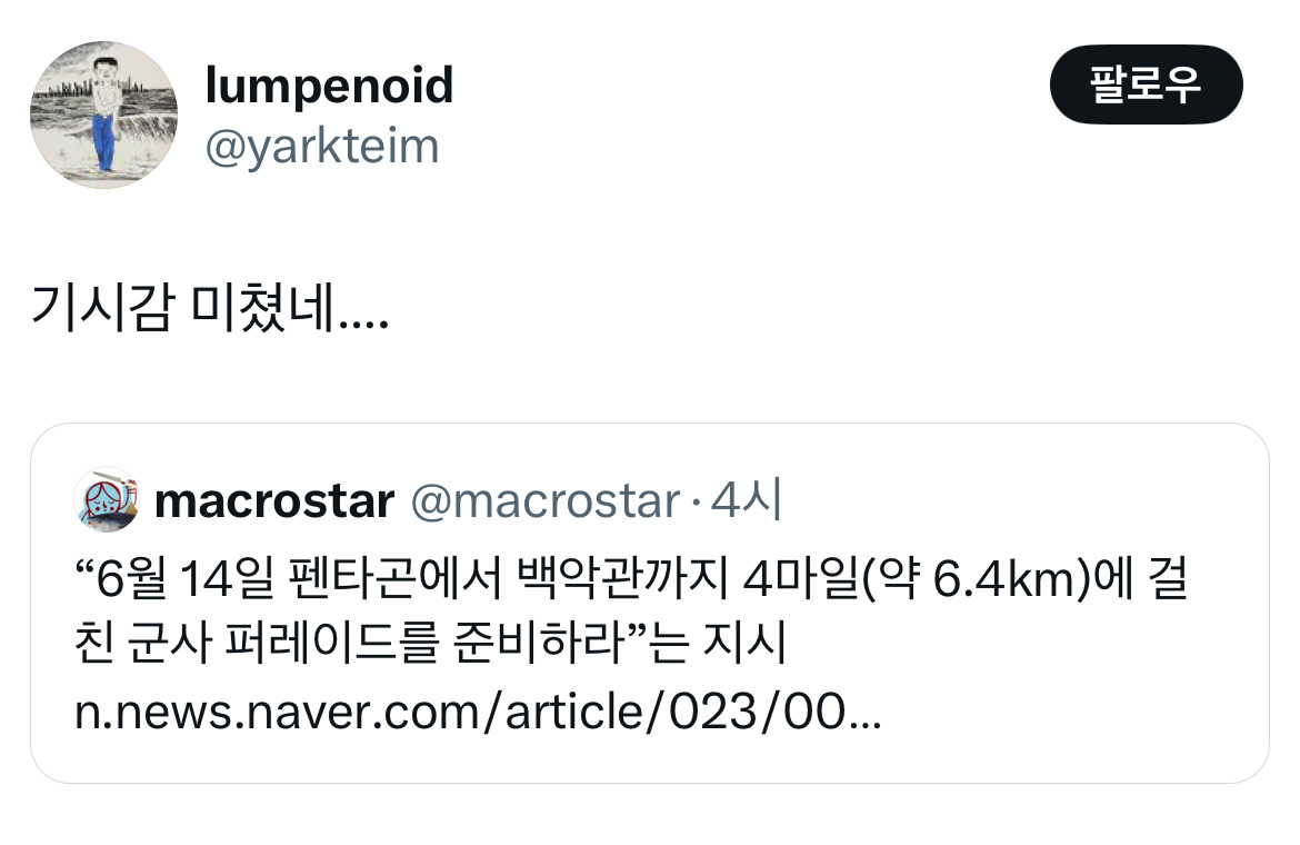 미국...기시감 미쳤네....twt | 인스티즈