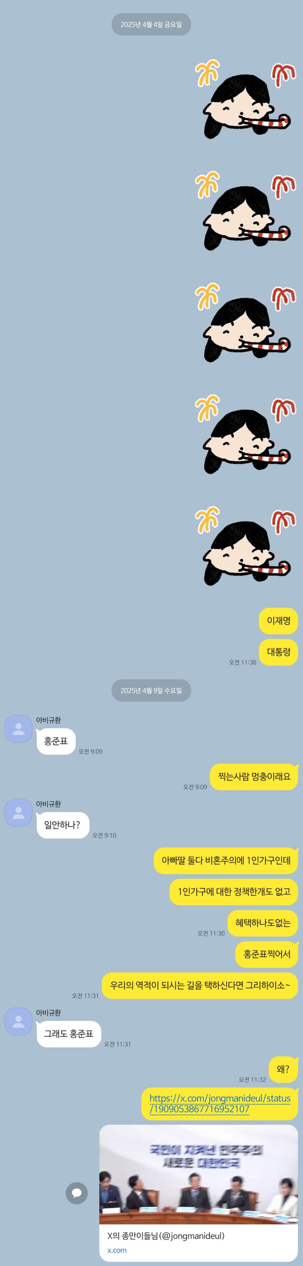 2월부터 홍준표지지자 줘팬 후기 | 인스티즈