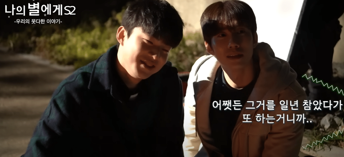 큰소리는 쳤는데.. 키스신 찍는 게 너무 떨려요... JPG (나의별에게) (bl) | 인스티즈