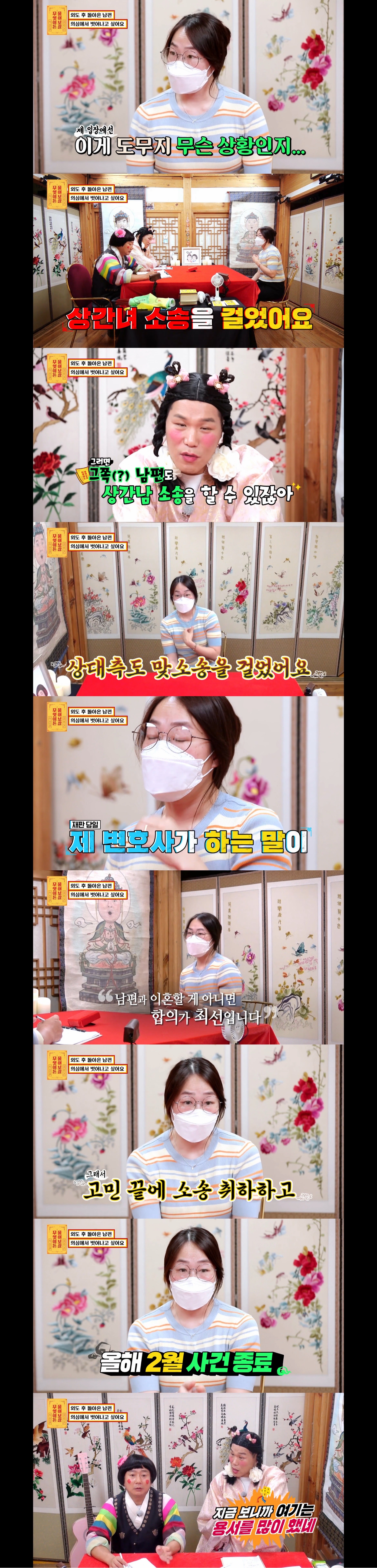 [무보살] 외도후 돌아온 남편, 의심에서 벗어나고싶어요 (역대급혈압주의;;) | 인스티즈